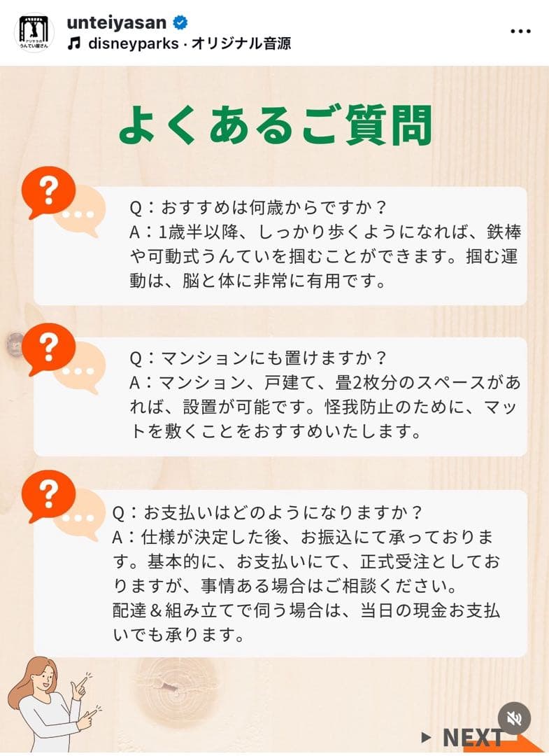 知育うんてい　室内遊具　室内うんてい　ジャングルジム