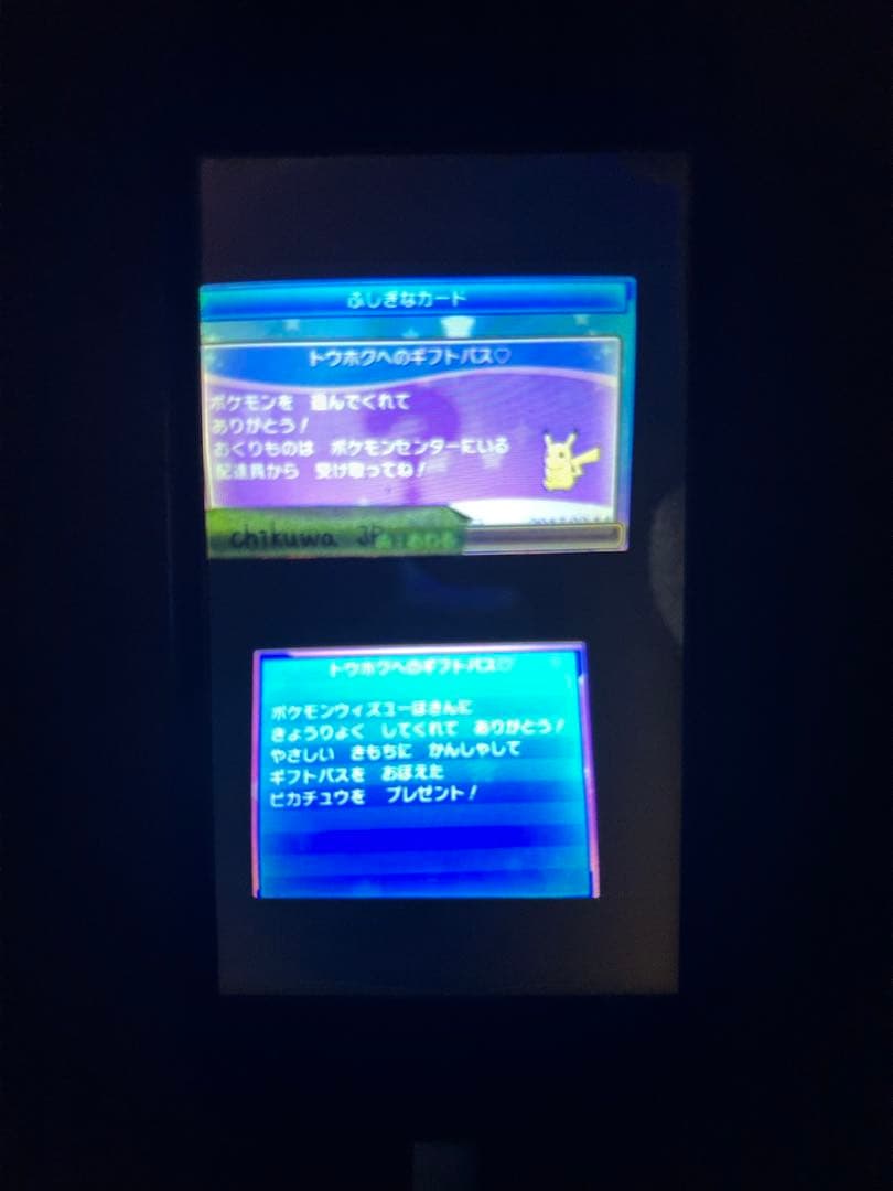 ポケットモンスター サン　配布　配信ポケモン　未受け取り　配布ポケモン