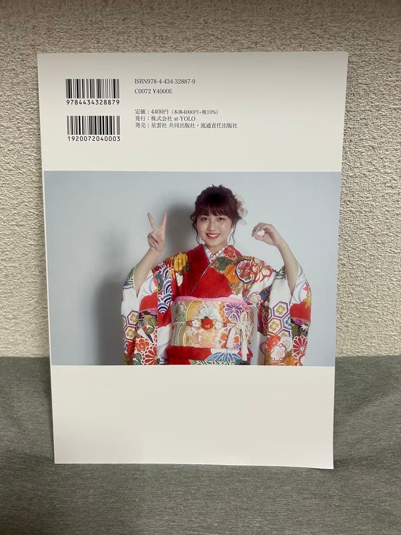 あみち。1st写真集 : はたちのあみち。