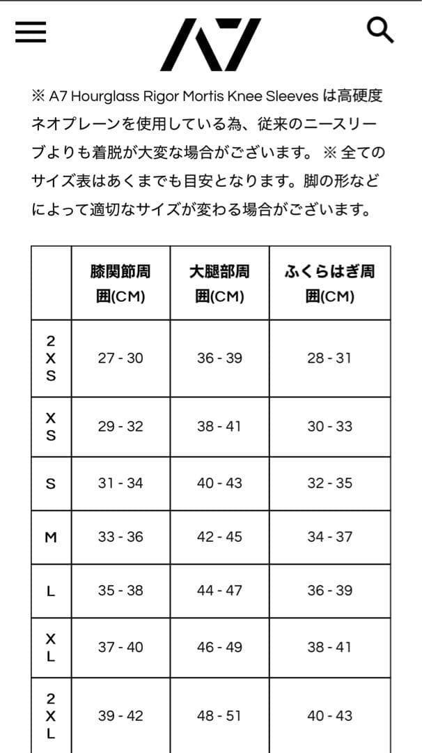 A7 ニースリーブ Lサイズ RIGOR MORTIS