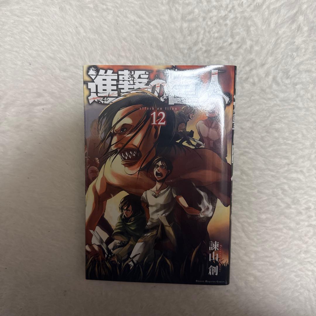 進撃の巨人 全14巻セット