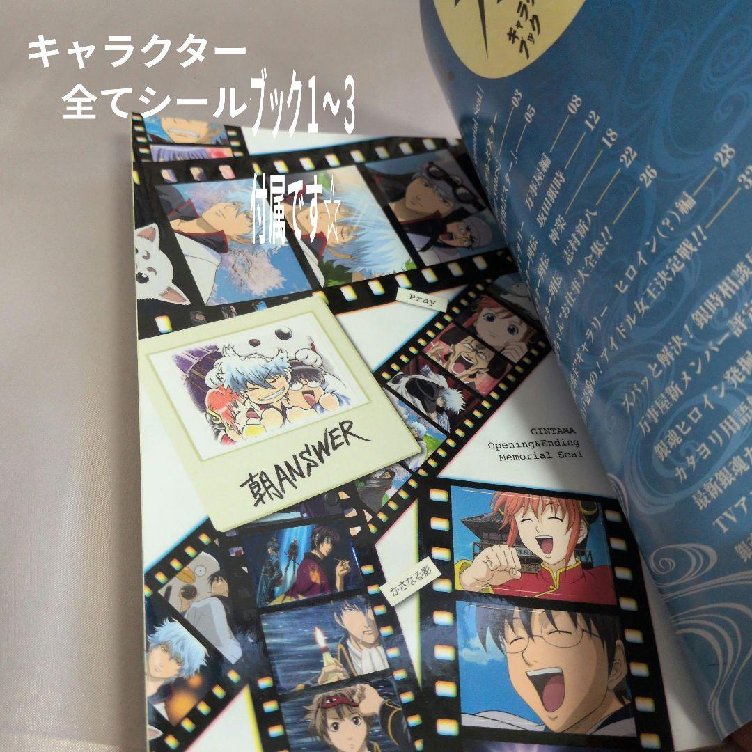 銀魂クリアしおり・58・65・66アニメDVD同梱版　送料無料