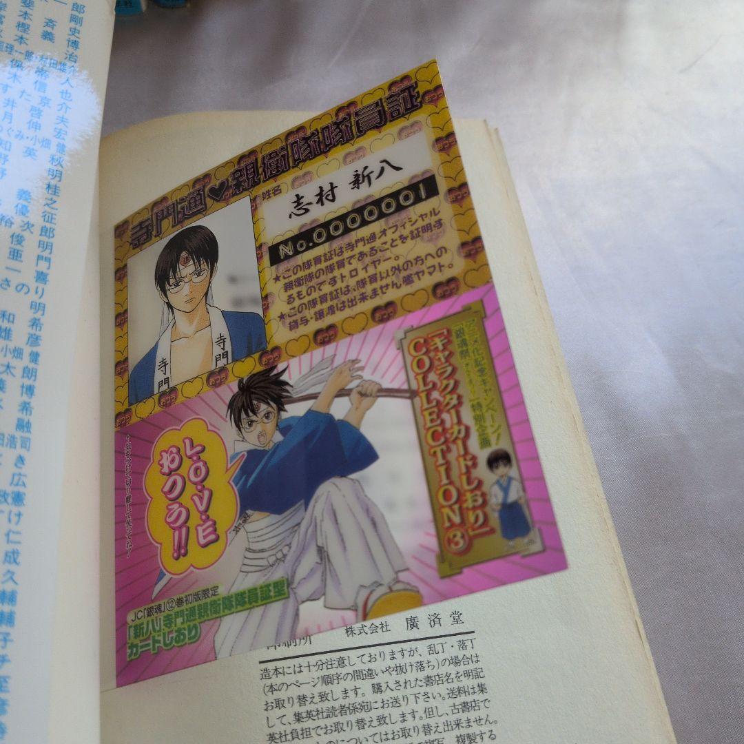 銀魂クリアしおり・58・65・66アニメDVD同梱版　送料無料