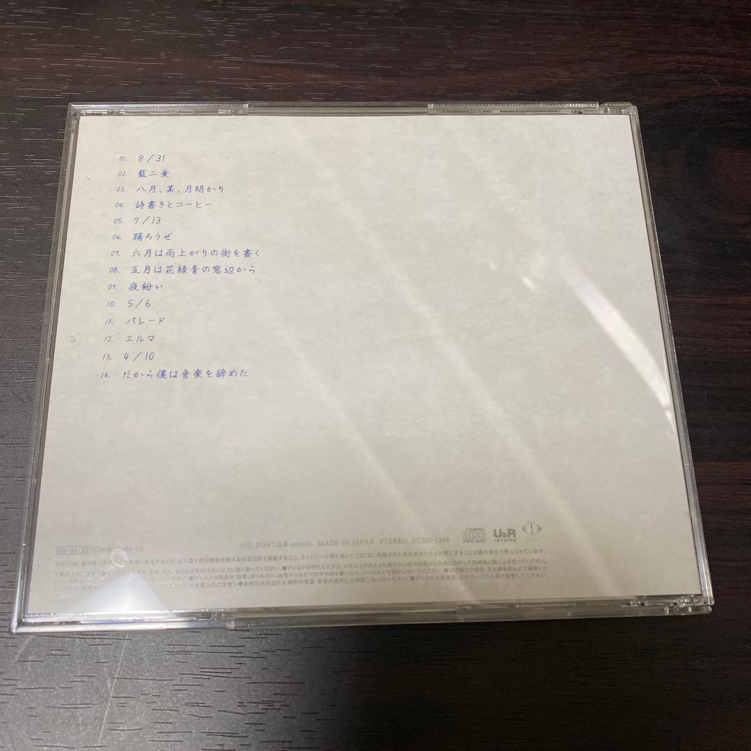 【RAKUDO】　ヨルシカ「だから僕は音楽を辞めた」 初回限定盤