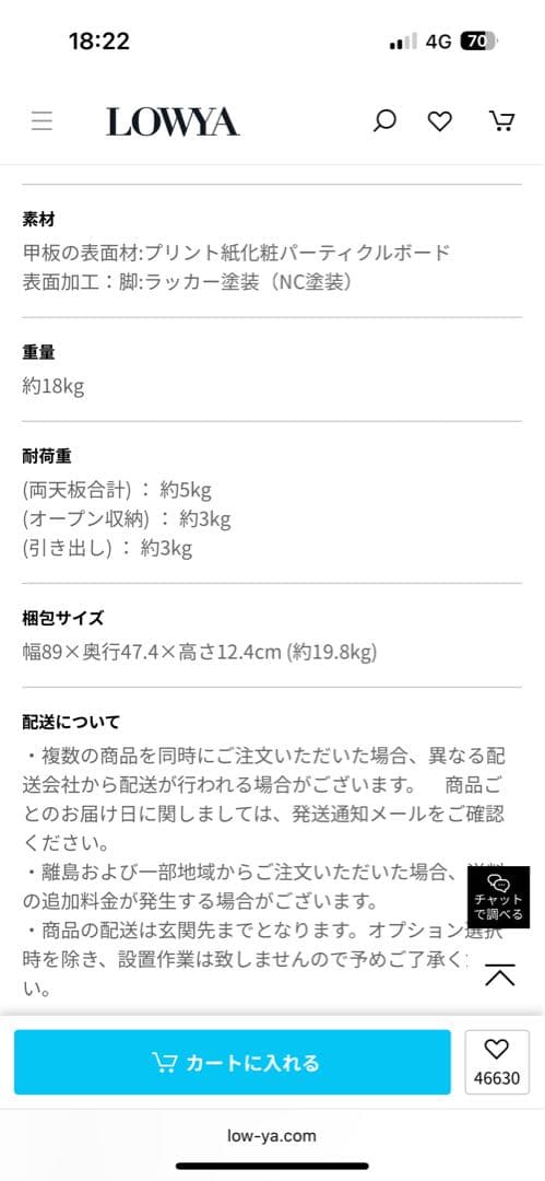 (ちゃん)LOWYA ロウヤ 幅80ドレッサーテーブル ロータイプ 鏡台