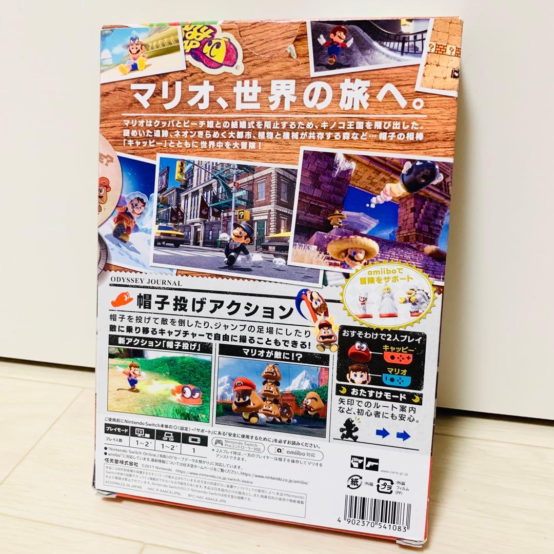［未使用］スーパーマリオ　オデッセイ　旅のガイドブック付き　ODYSSEY