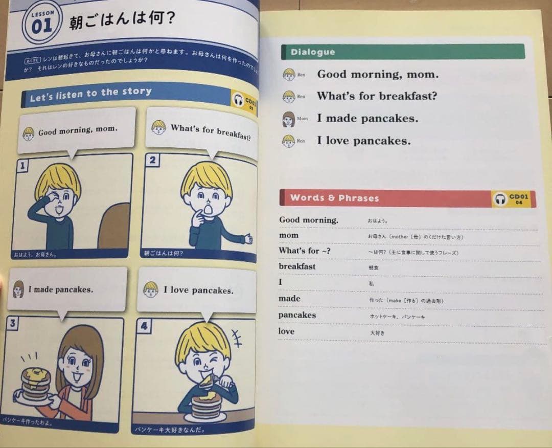 ほぼ未使用！未開封！Happy English 英語教材セット