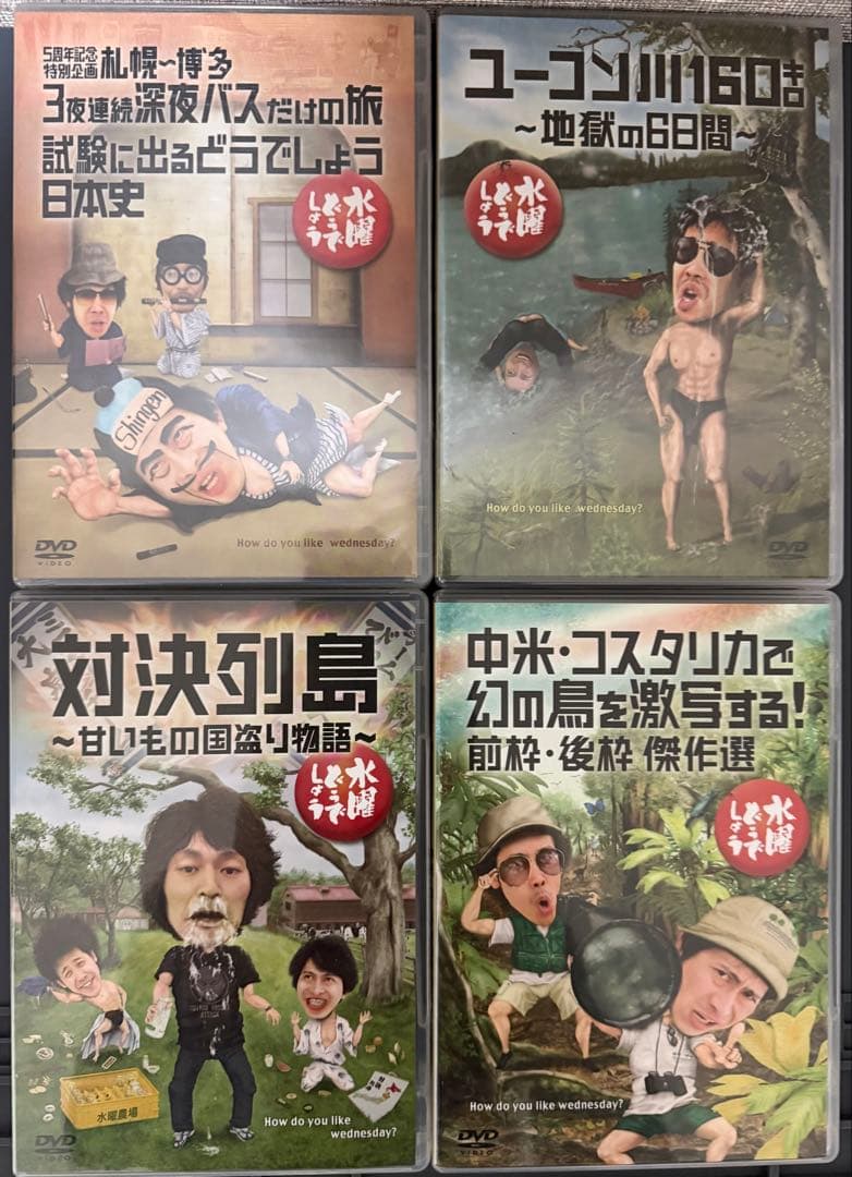 水曜どうでしょう DVDセット 第1弾〜第25弾まで 25本セット オマケ付き