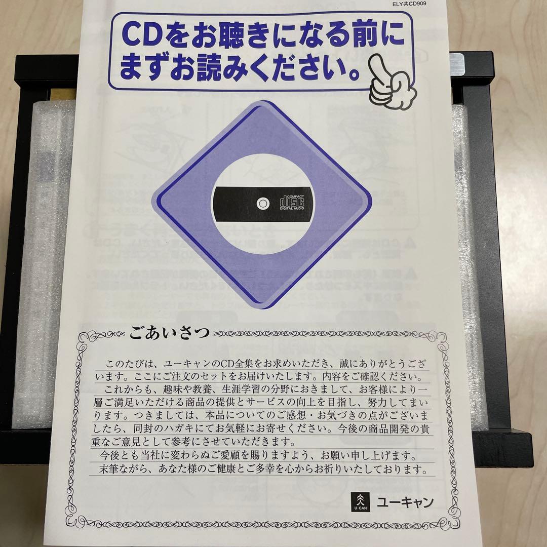 ユーキャン　聞いて楽しむ日本の名作 未開封CD 16枚　解説書・朗読原稿付属