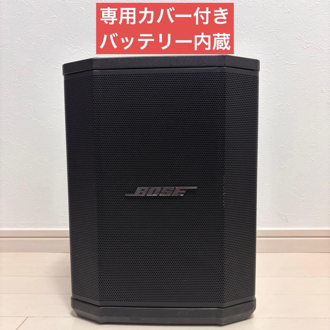 【専用カバー付き】BOSE S1 PRO ワイヤレススピーカー バッテリー内蔵①