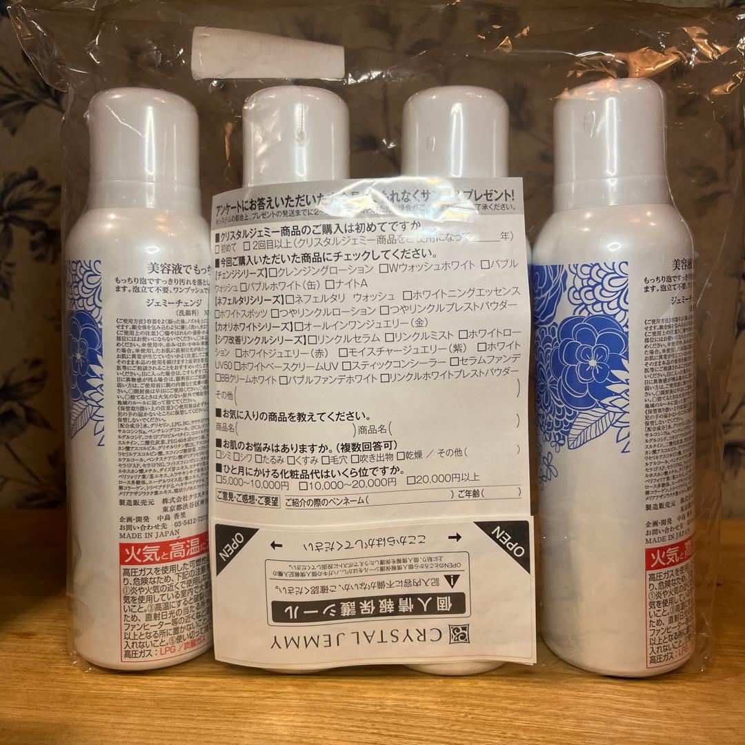 BUBBLE WHITE 洗顔料 4本セット
