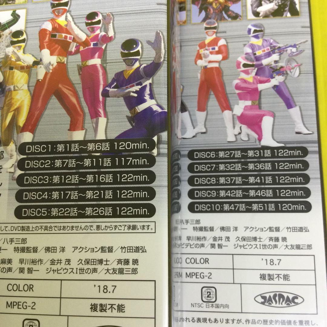 電磁戦隊メガレンジャー DVD-COLLECTION VOL.1,2 完結セット