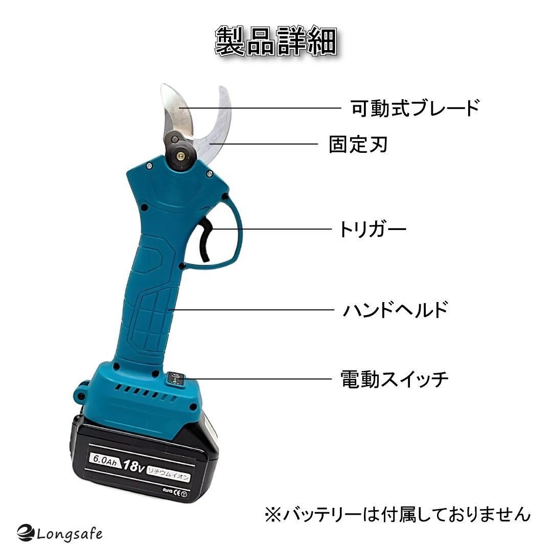 ★剪定ハサミ ブルー マキタ 充電式 コードレス 剪定ばさみ 電動