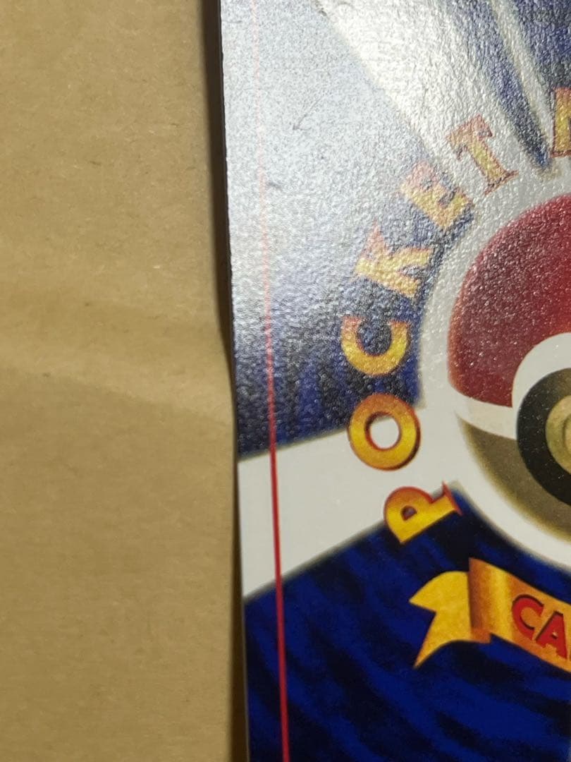 コロコロコミック1999年6月号　ポケモン公式カード　トゲピー