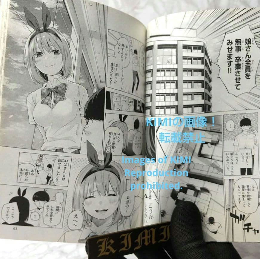 初版 五等分の花嫁 1 コミック 2017 春場 ねぎ The Quintess