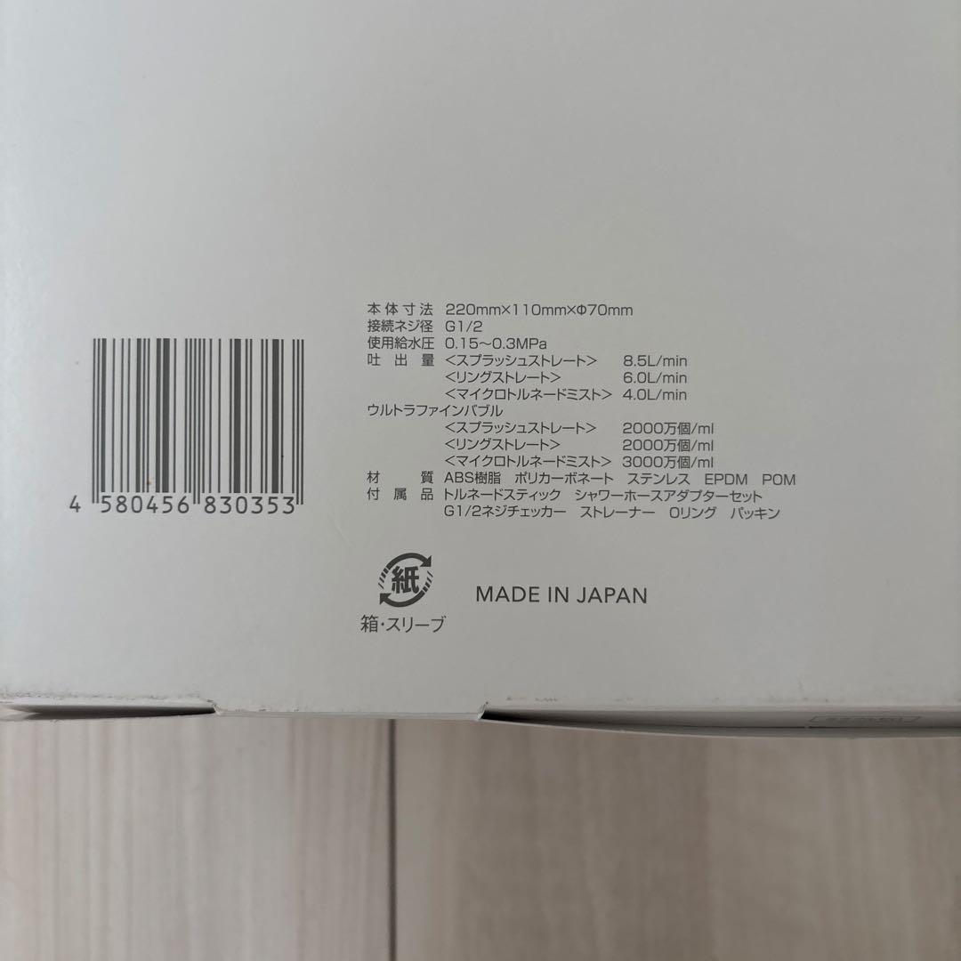 ウルトラファインミスト　ミラブルzero