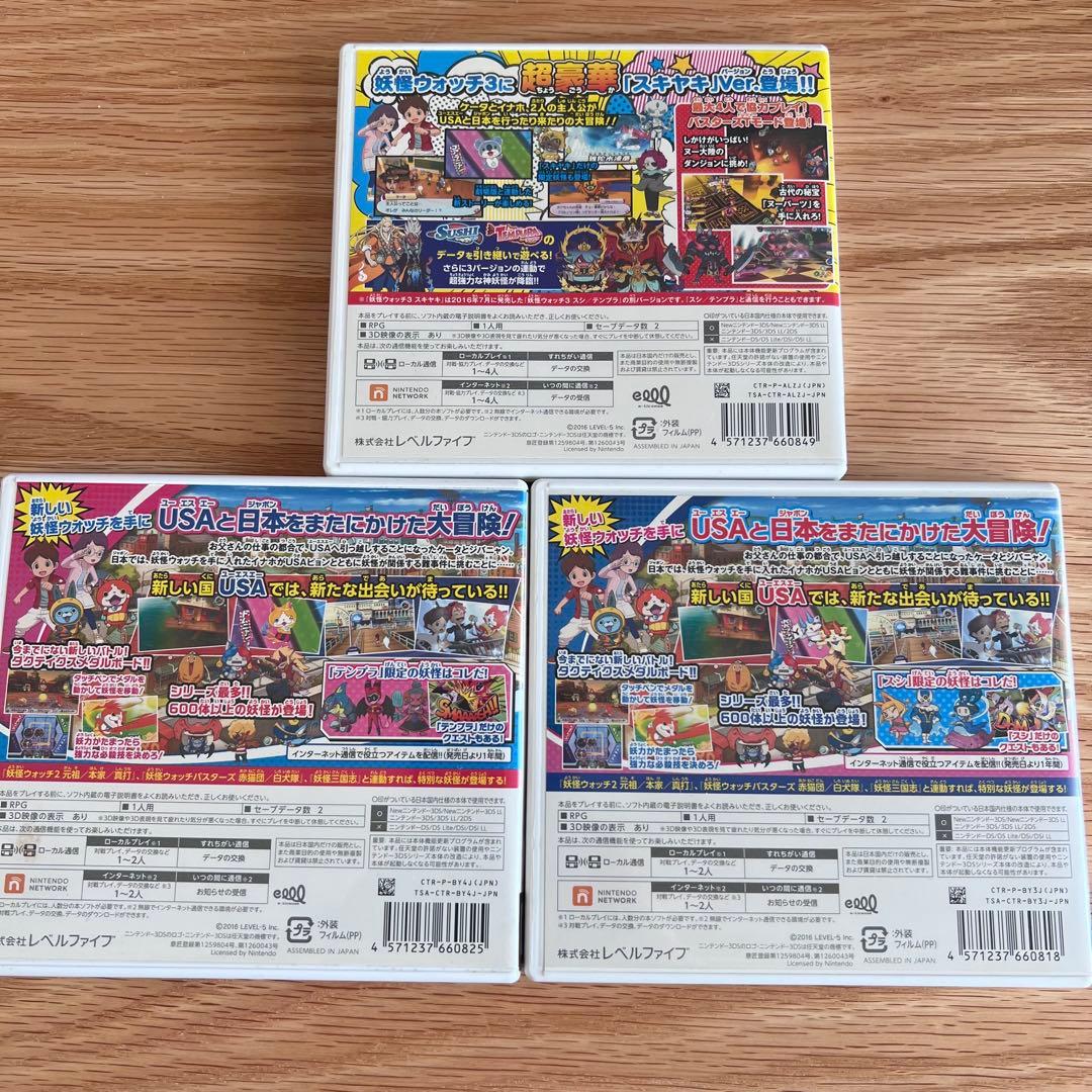 妖怪ウォッチ3 スキヤキ・テンプラ・スシ 3本セット　各メダル付き