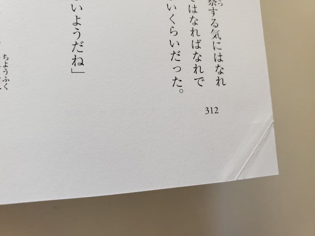 アミ 小さな宇宙人 3冊セット 帯付 折れ有 ハードカバー