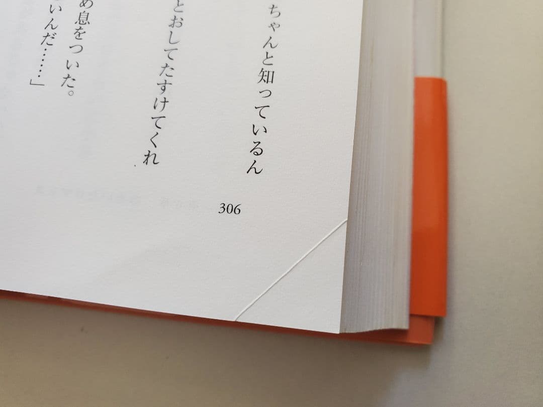 アミ 小さな宇宙人 3冊セット 帯付 折れ有 ハードカバー