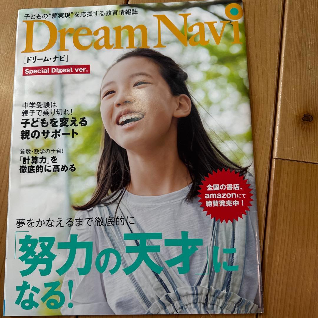 仙台二華中　新プラ入試テキスト・問題集・模試セット