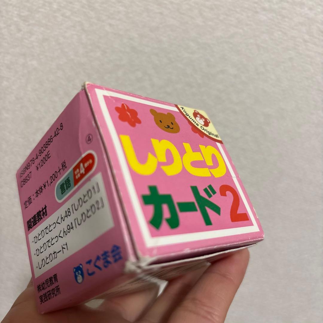 パターンブロック　小学校受験 理英会 こぐま会 チャイルドアイズ お受験
