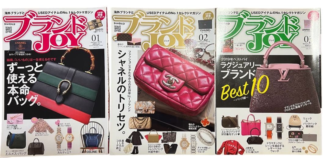[希少]ブランドJoy2019年1-11月号 2018.9月号