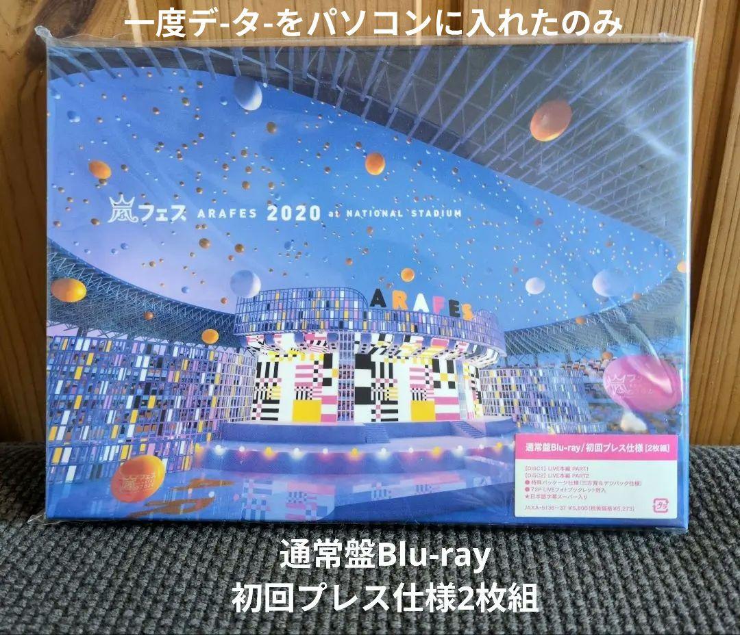 嵐　DVD＆ Blu-ray 　僕とシッポと神楽坂　他　新品同様