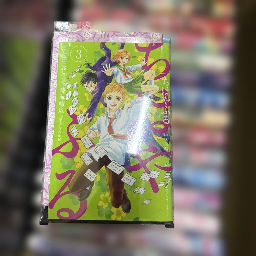 ちはやふる　完結　全巻　セット　おまけつき　計53冊　P-0216 28