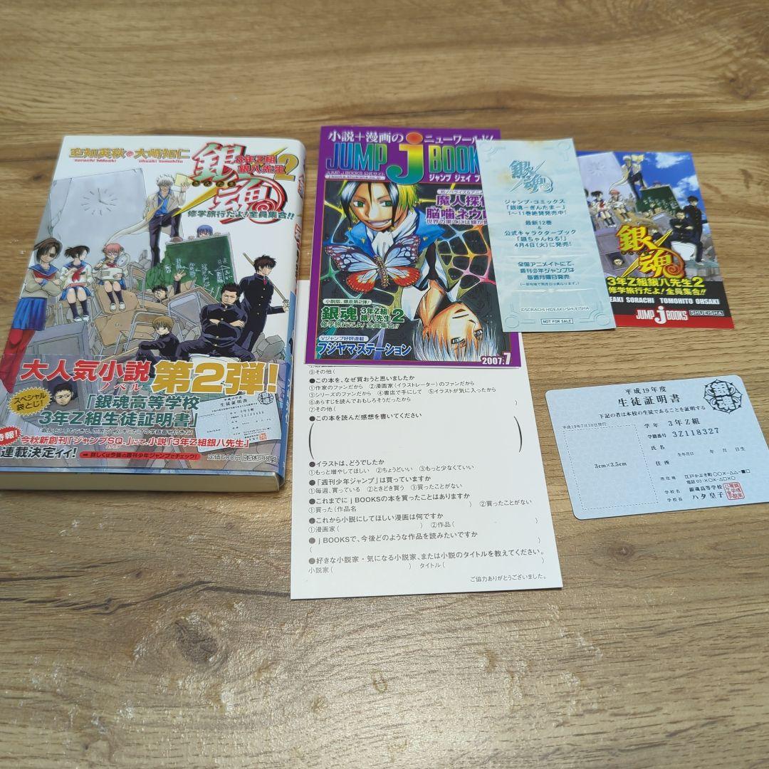 銀魂(ぎんたま)2〜15、18〜23、26巻＋関連本6冊 全巻初版 27冊セット