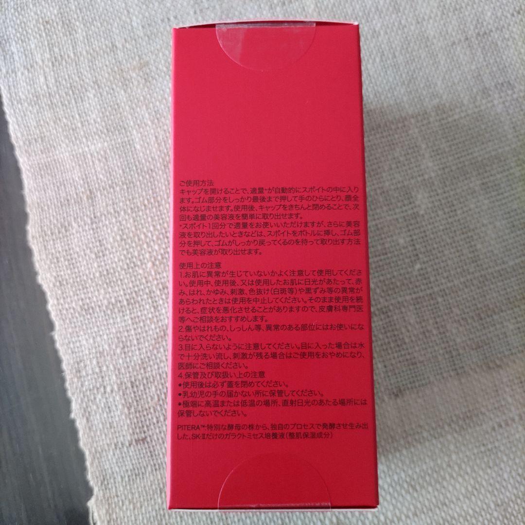 SK-II ジェノプティクス インフィニットオーラエッセンス 50mL