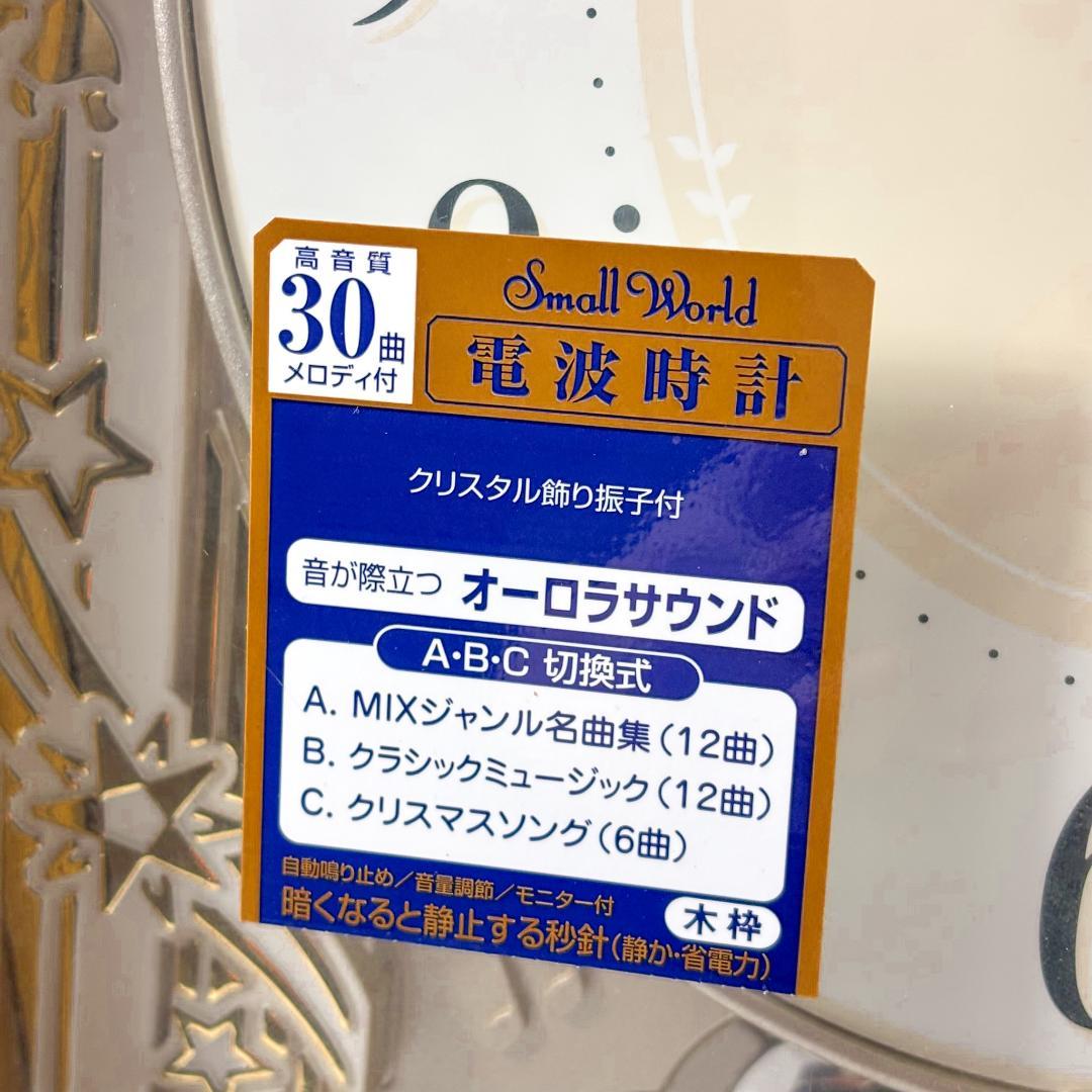 【未使用品】Small World　4MN541RH06　RHYTHM