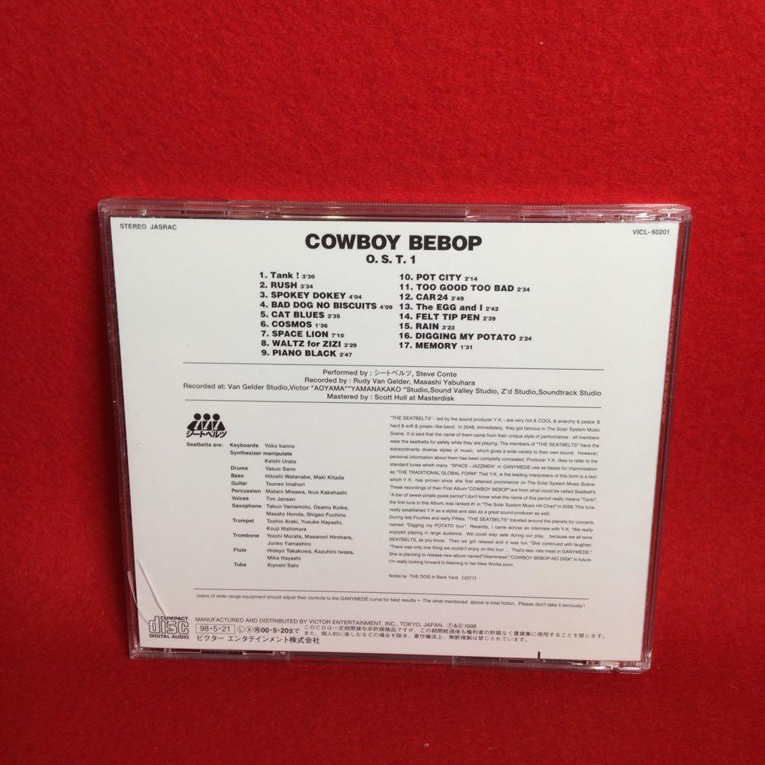 カウボーイビバップ CD 3枚セット