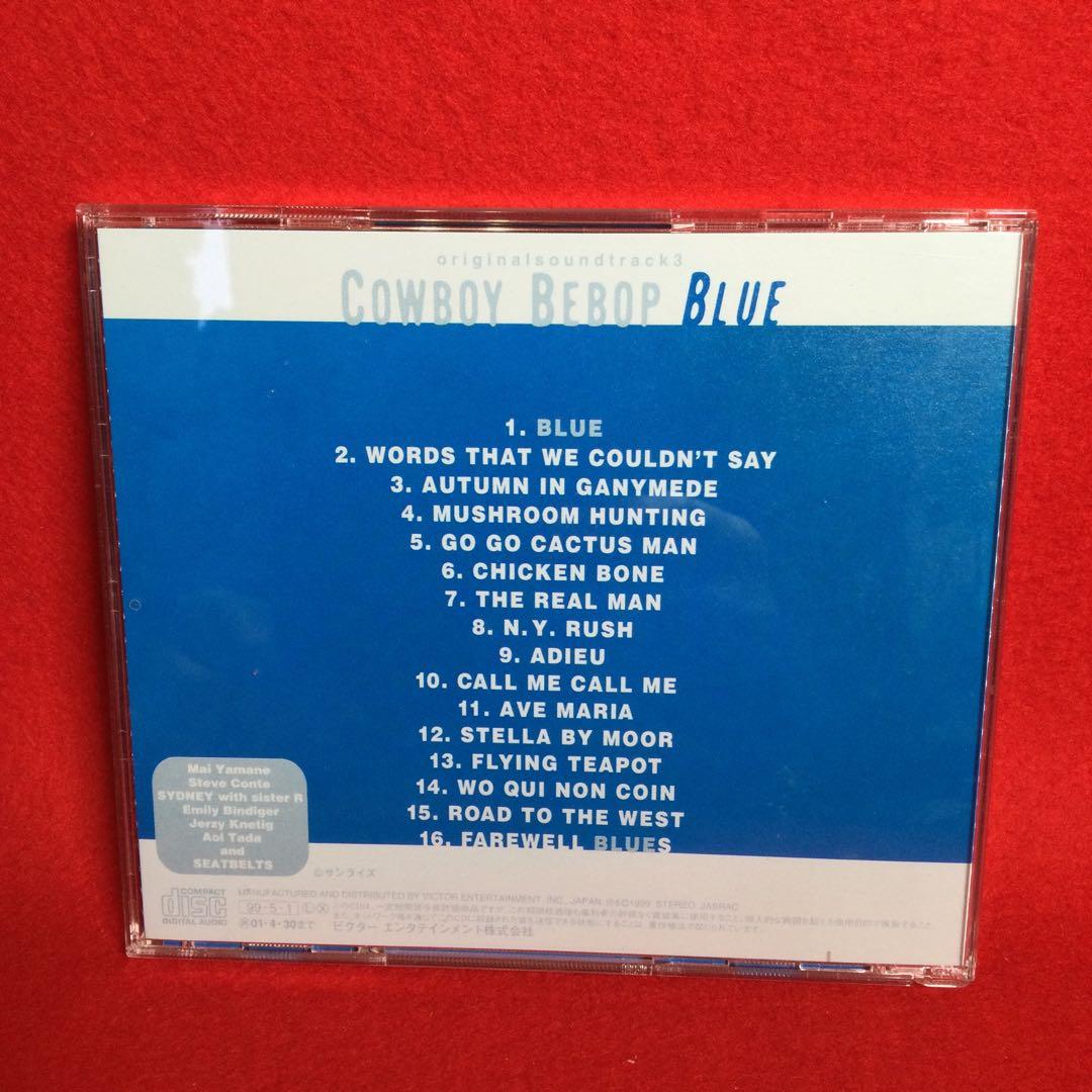 カウボーイビバップ CD 3枚セット