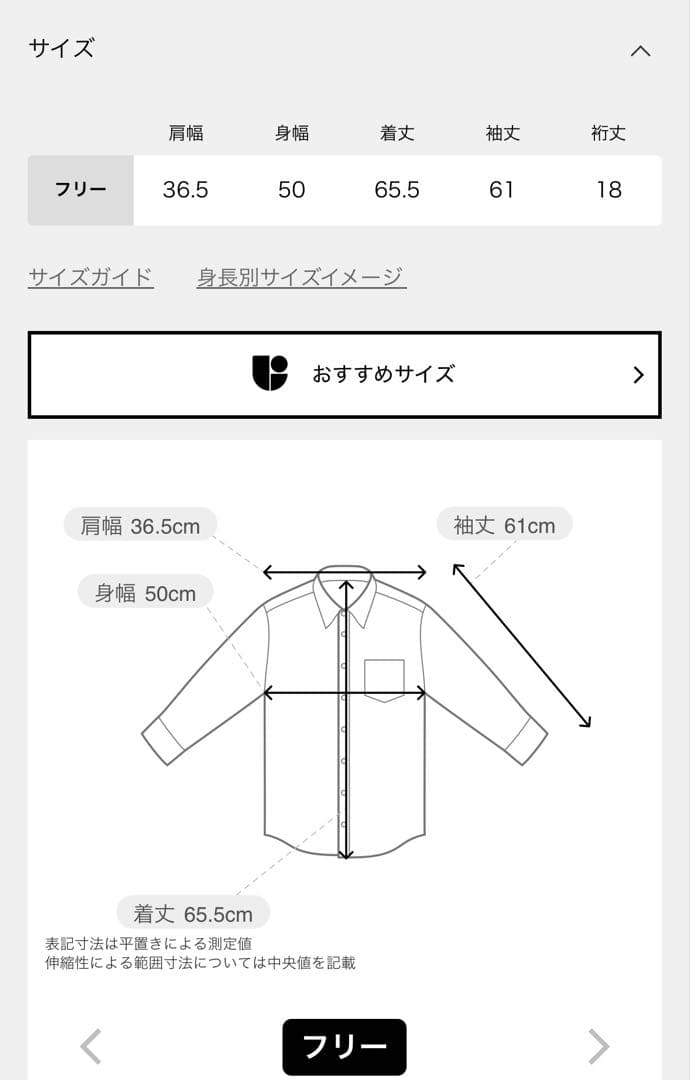 IENA イエナ　フリルピンタック　ブラウス　ベイクルーズ