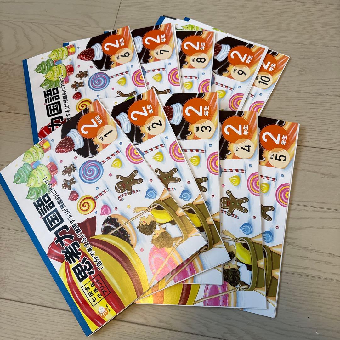 七田式　小学生プリント　思考力国語 2年生