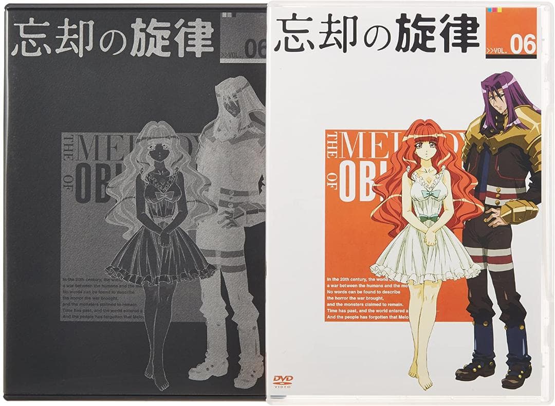 「忘却の旋律」の７巻セット【新品未開封】