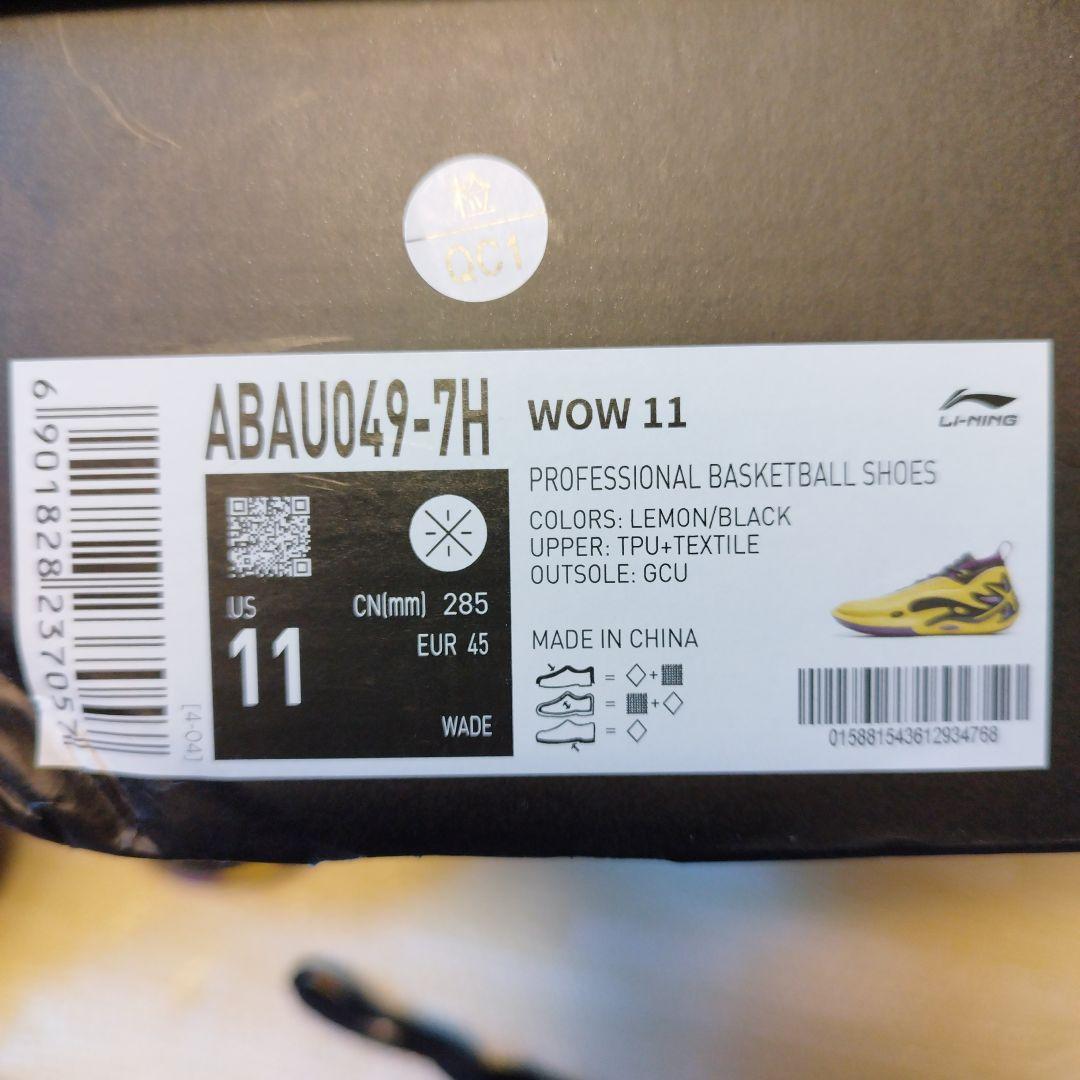 リーニン　way of wade11　wow11 US11 ウェイオブウェイド