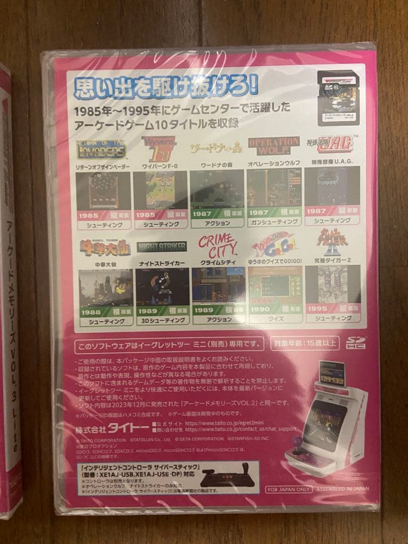 イーグレットツーミニ アーケードメモリーズ VOL.1〜3 Lite PART1