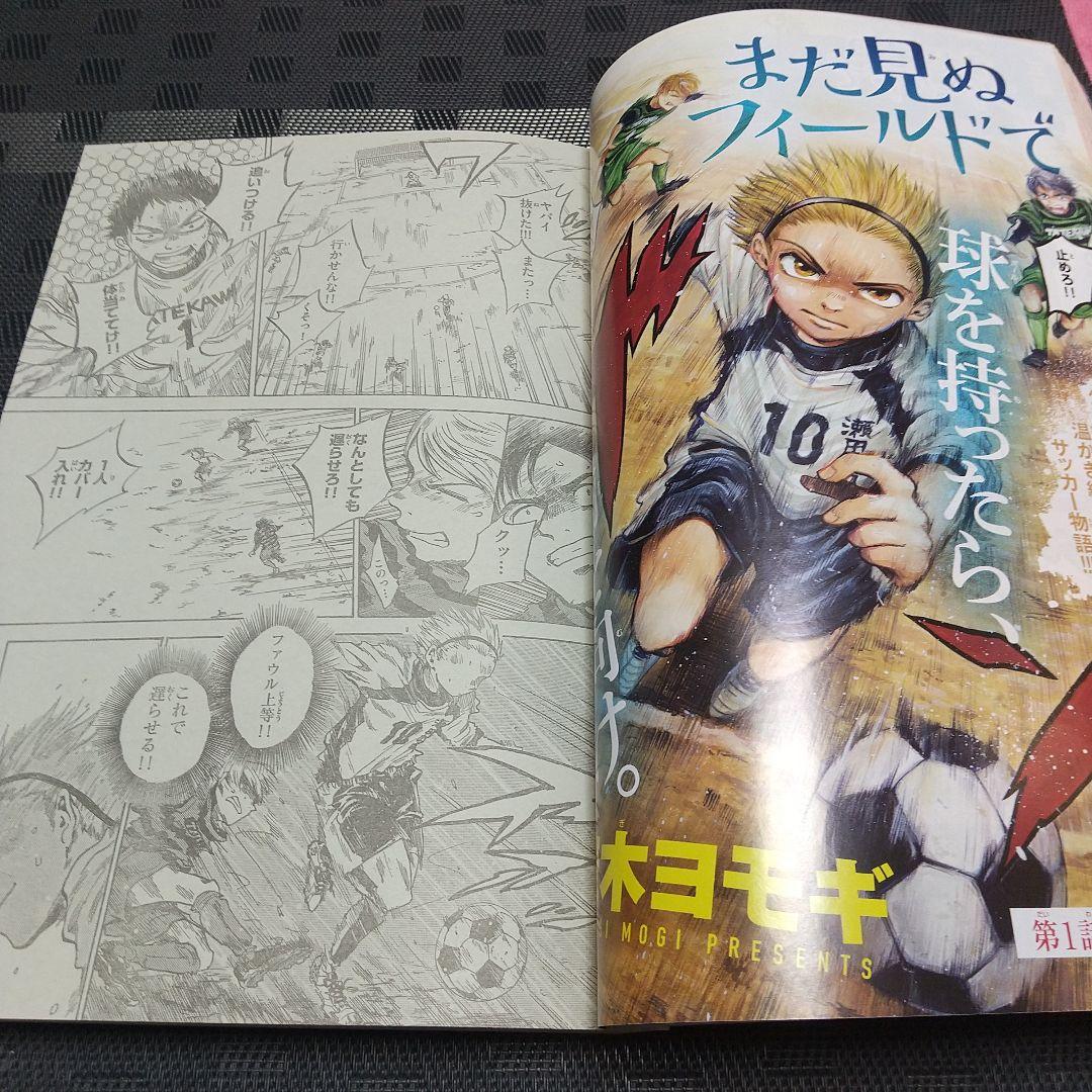 週刊少年サンデー 2018年38号※『古見さんは、コミュ症です。』表紙