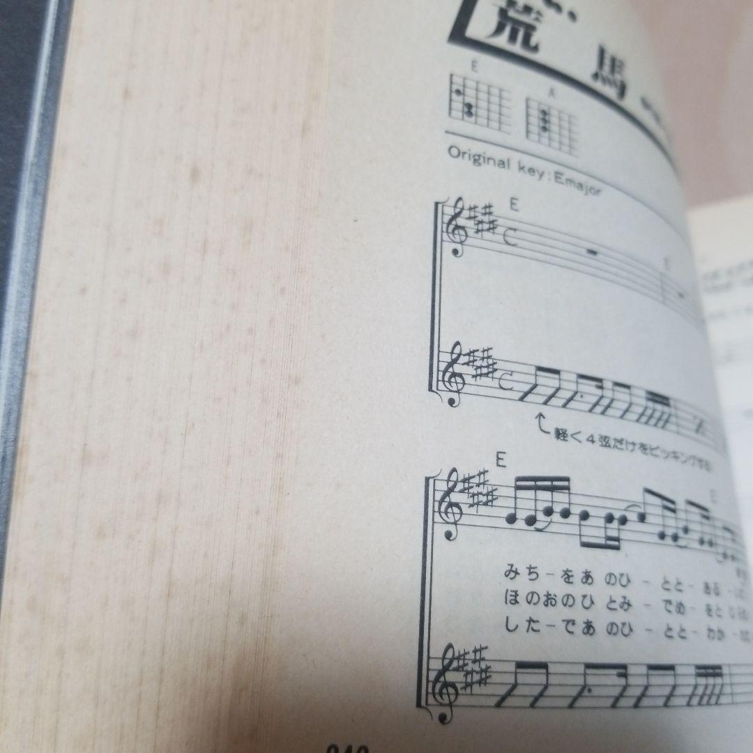 甲斐バンド全曲集