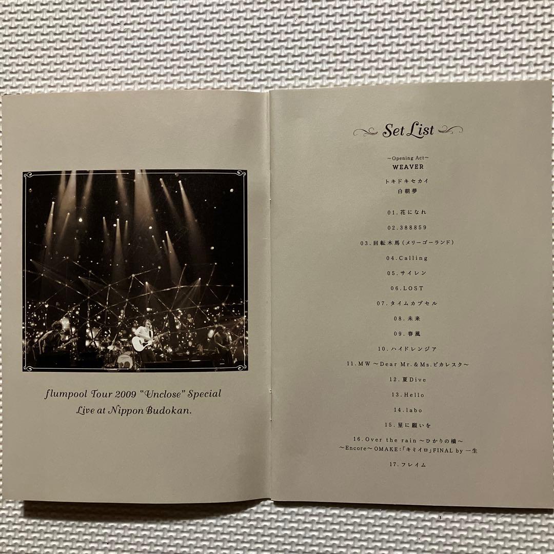 flumpool Tour 2009年 \"Unclose”《通常盤》