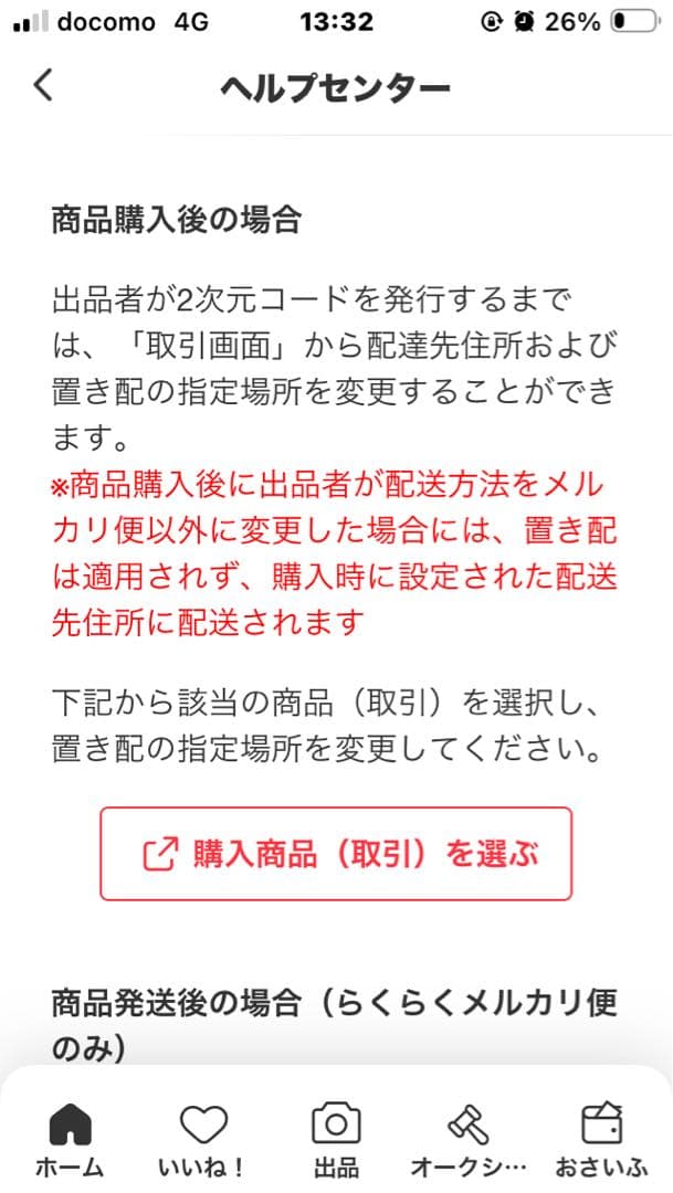 さゆり、折りたたみウッドチェアー
