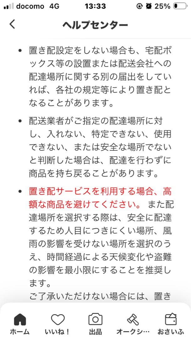 さゆり、折りたたみウッドチェアー