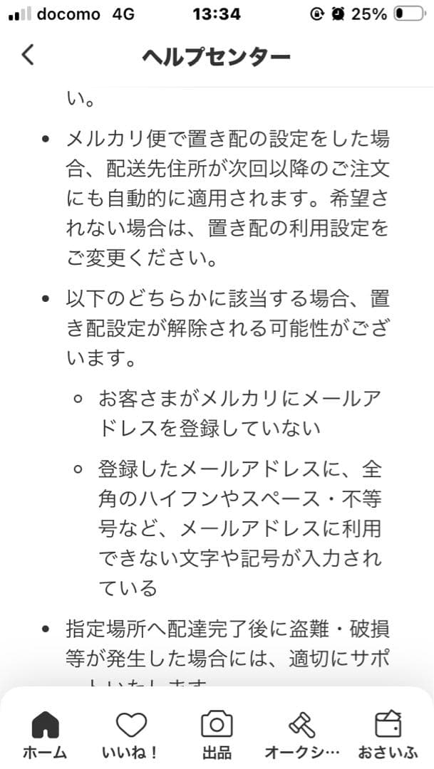 さゆり、折りたたみウッドチェアー