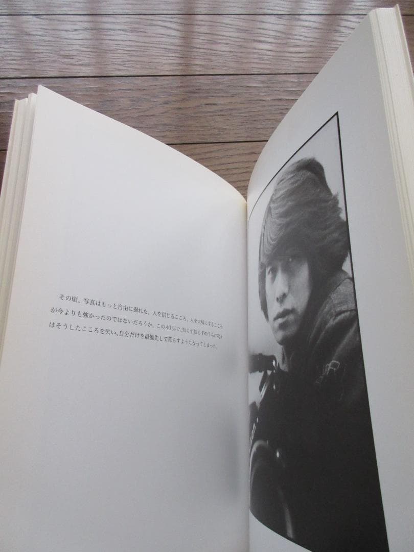 サイン入 ハービー・山口 写真集 1970年、二十歳の憧憬