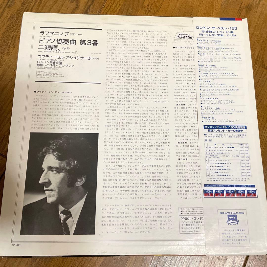 London the BEST 150 シリーズ LP ８枚