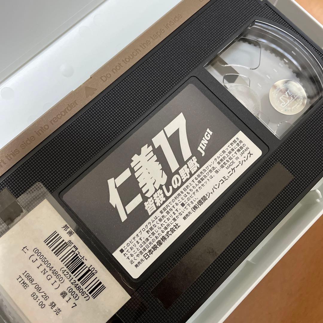 ⭐️最終値下げ【入手困難 】希少 竹内力 仁義シリーズ ⭐️