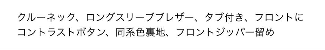 完売品 ZARA ボタン付きフィットブレザーSサイズ新品タグ付き