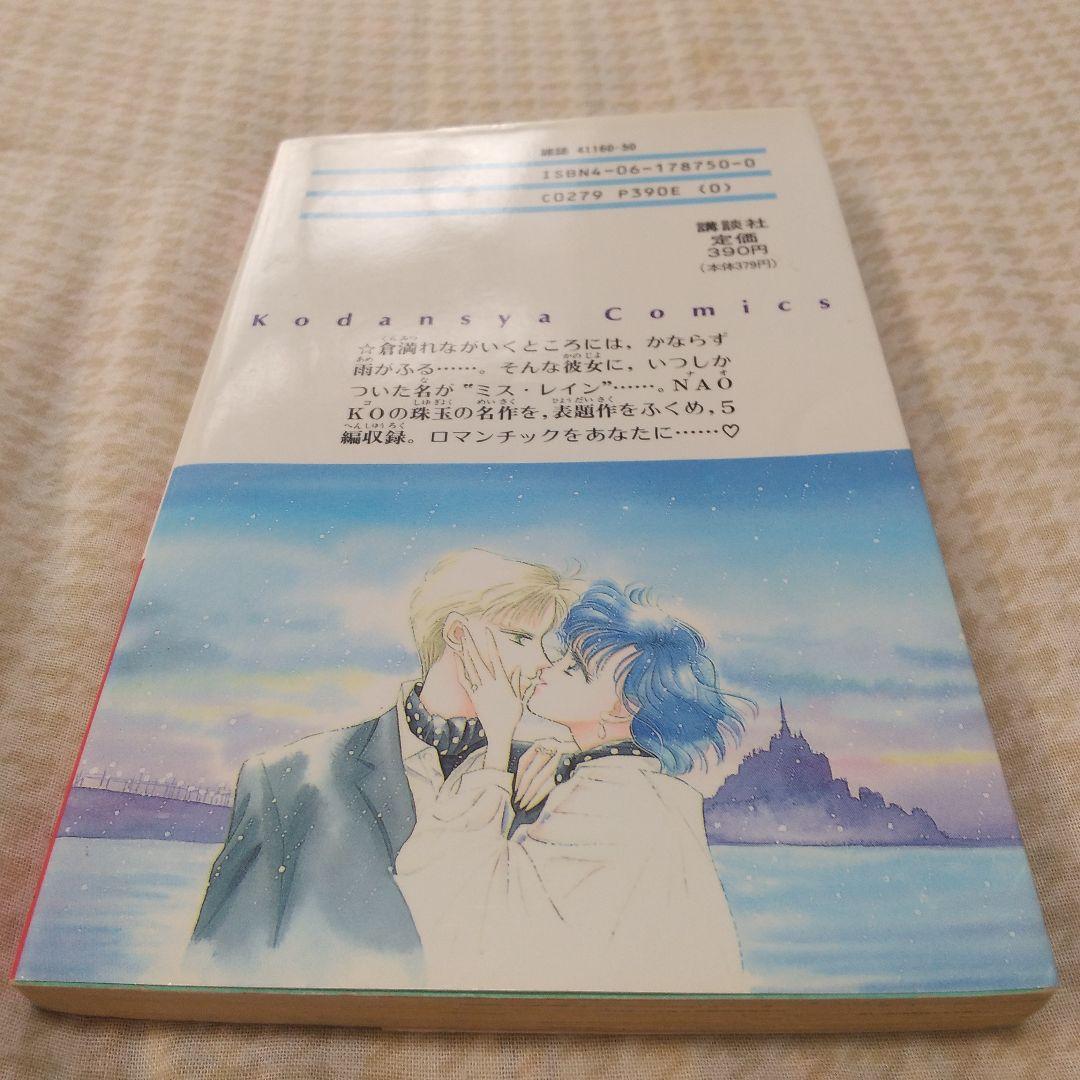 武内直子作品集全8巻5シリーズ迅速発送防水加工匿名発送送料込み