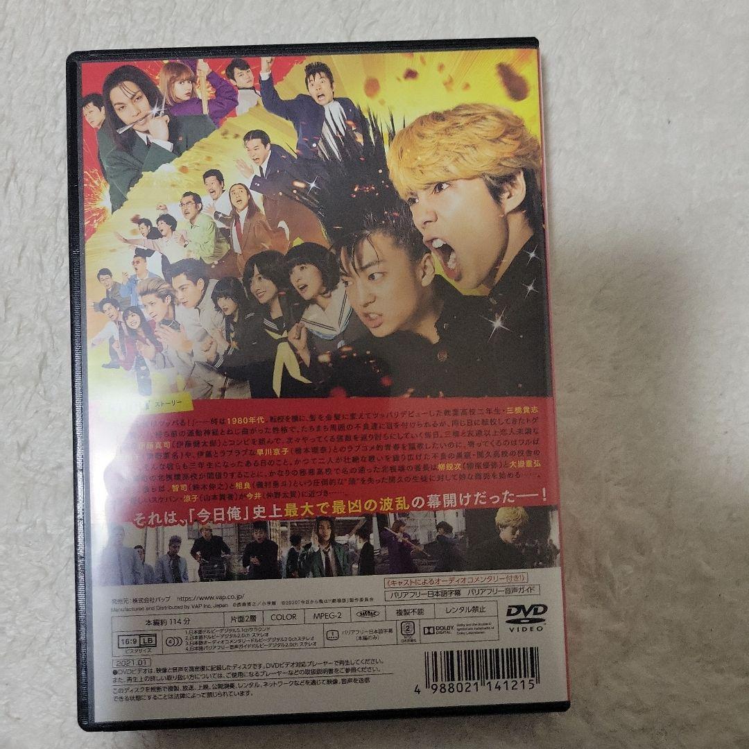 今日から俺は!! DVD-BOX〈7枚組〉
